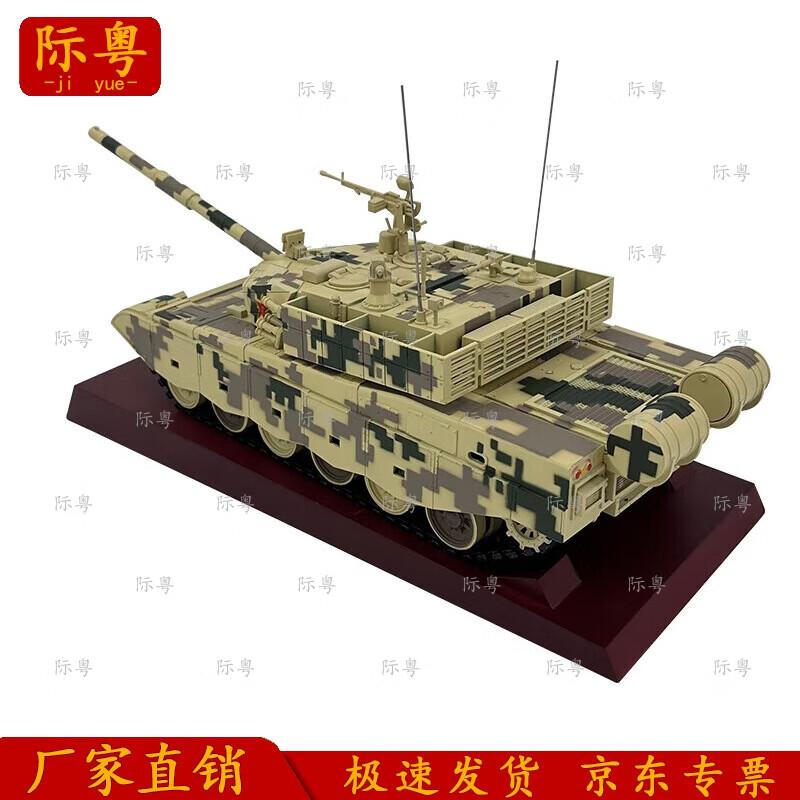 Jiyue 99A Main Battle Tank Model with Base