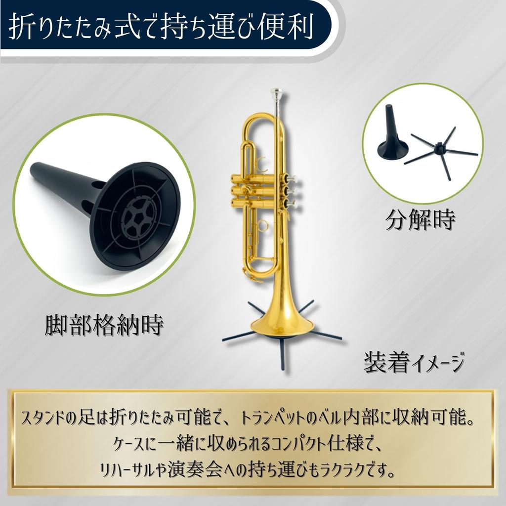 Avidora Trumpet Trombone 1 Piece Stand, Clarinet, Holder, Folding, 5-Leg,