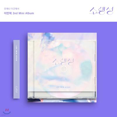 Lee Min-hyuk - 2nd Mini Album: Asteroid