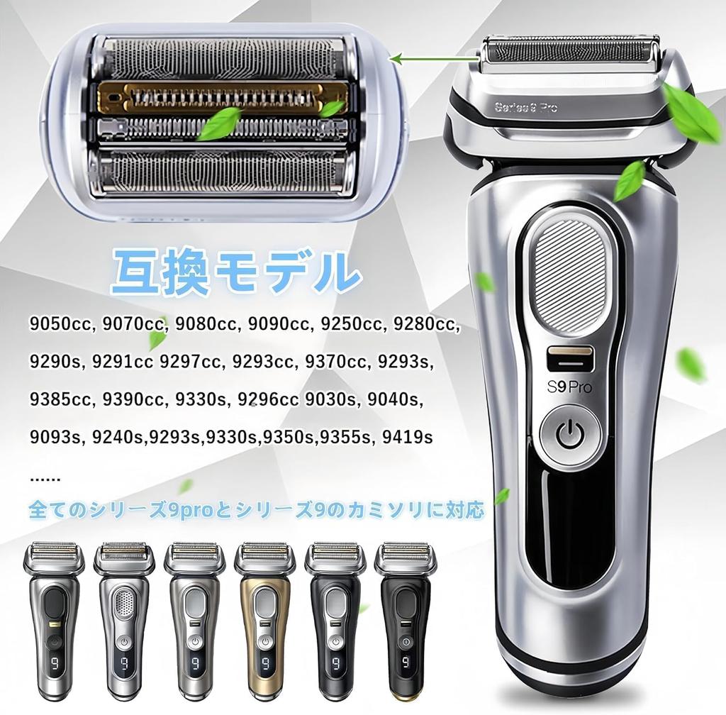 MoshGri Series 9 Pro Replacement Integrated Mesh Blade and Inner Compatible with Series and 94m Shavers Blade, 94M, Blade, F/C94M, 9/9 Pro, 90S, 92B,