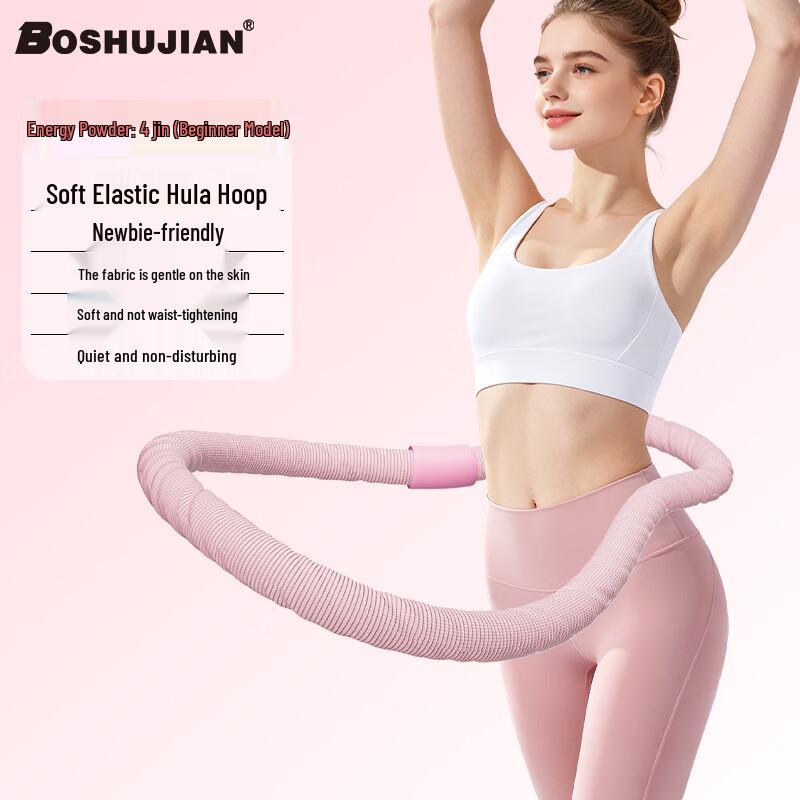 Bosujia Weighted Spring Hula Hoop