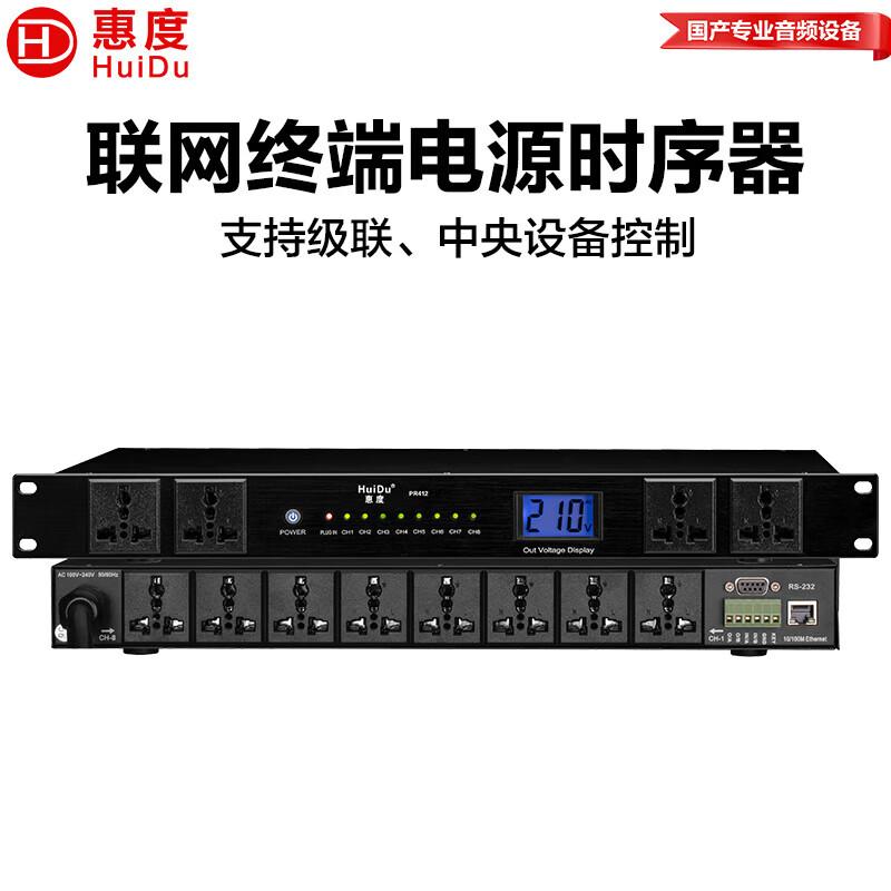 Smart 8-Channel Power Sequencer PR412 (CN Version)