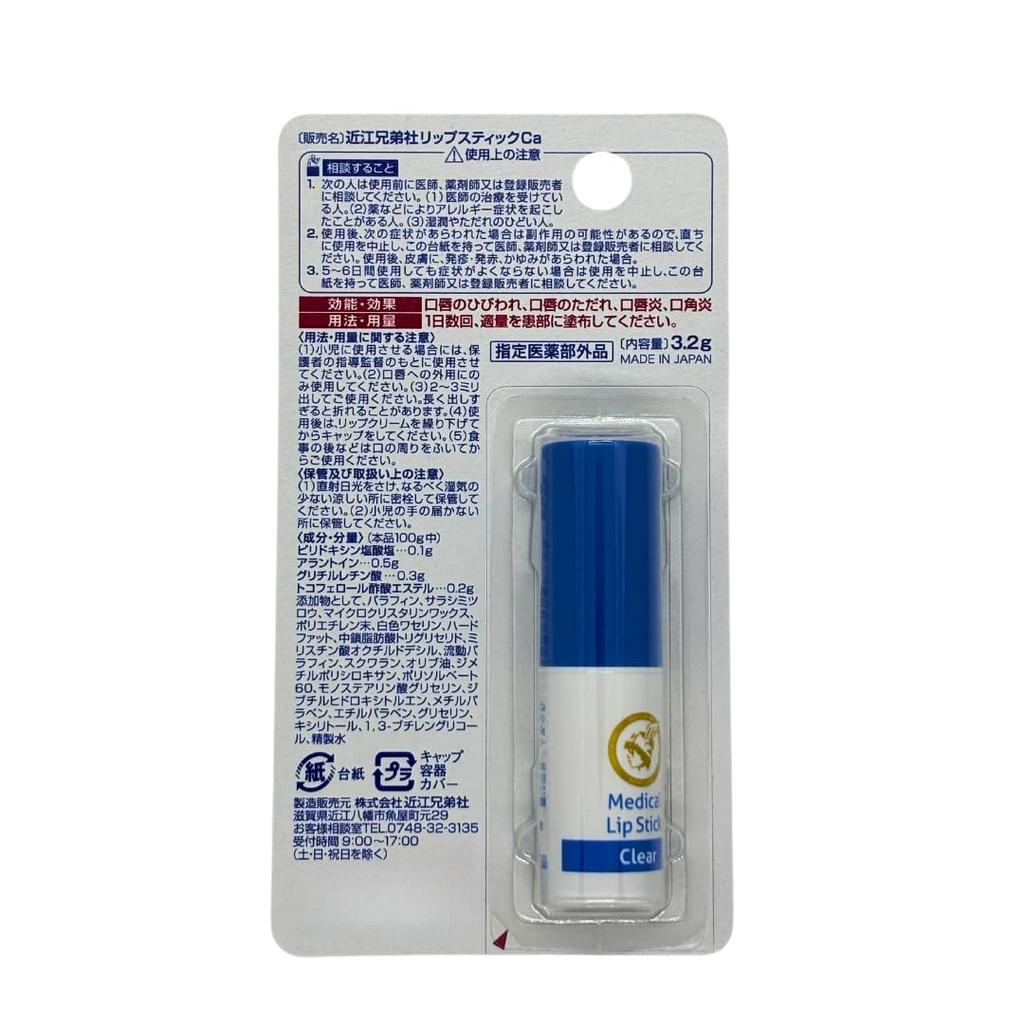 Menturm Medicinal Lipstick Ca X 3-pack