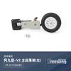 V2 Main Landing Gear for Freewing Avanti S 80mm EDF RC Jet Airplane Model