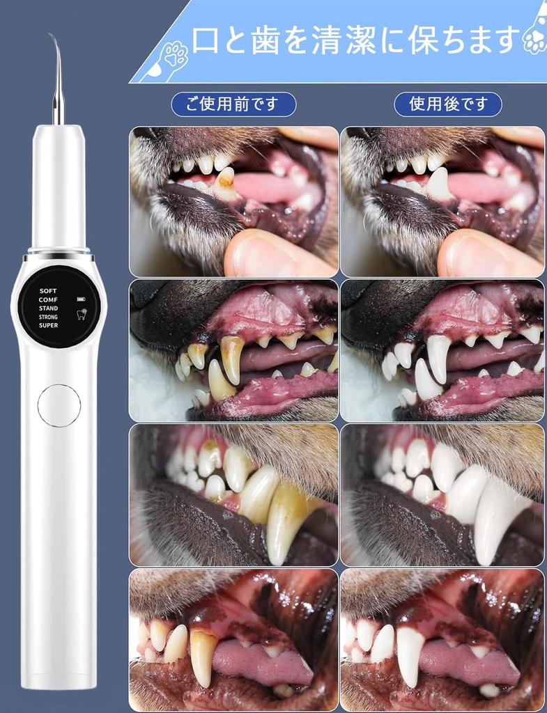 KPPK Ultrasonic Teeth Cleaner for Cats and USB 5 Adjustable LED Cleaning IPX6 Pet Toothbrush Dogs, Rechargeable, Settings, Built-in Lighting, Kit,