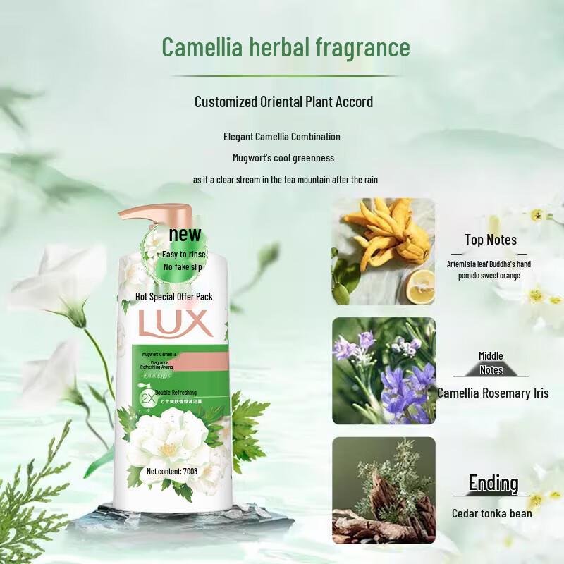 LUX Mugwort Camellia Scent Bath and Hair Care Set
