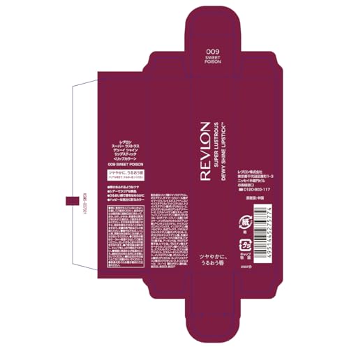 Revlon Super Lustrous Dewy Shine Lippenstift, 3,2g, 009 Sweet Poison (Farbe: Weinpflaume) Lippenstift für ein glänzendes, feuchtigkeitsspendendes, volles, zartes, klares und tran