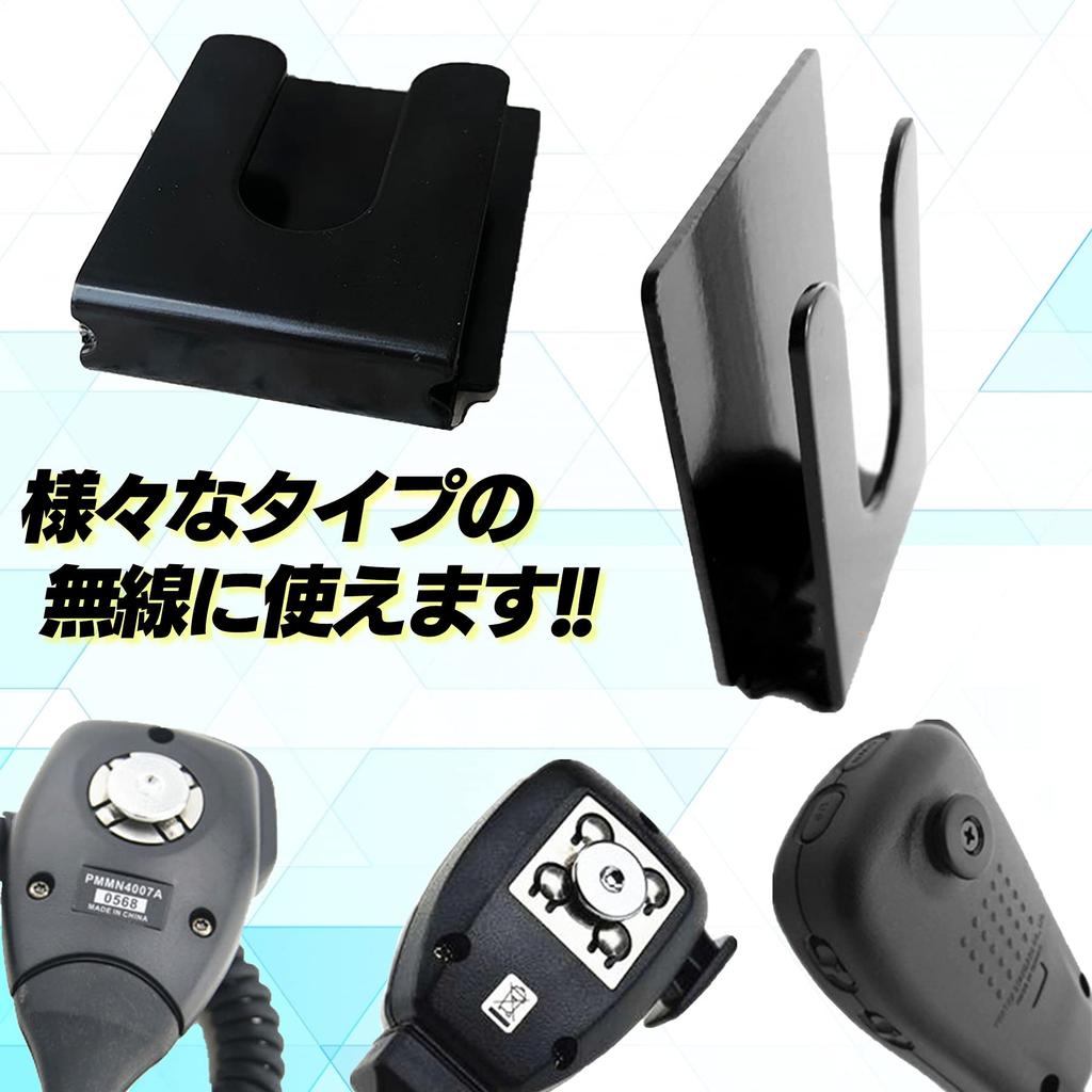(S-Net) Wireless Microphone Hanger with Clip and Hook, Double-Sided Tape, for Walkie-Talkies, No Tools Required, Approx. 30mm X 36mm, Car, Taxis