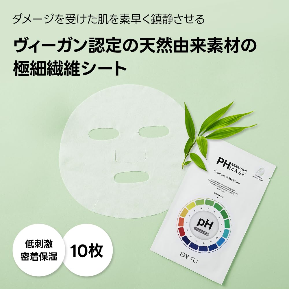 PH-Empfindliche Gesichtsmaske Hyaluron Hoch Für Trockene und Empfindliche Koreanisch Koreanisch PH-EMPFINDLICHE MASKE SAM'U Maske, 10er-Pack, Maske, Maske, Säure, Allantoin,