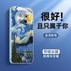 Applicable to oppofindx8s mobile phone case famous painting art style findx8s + new ultra-thin ice heat dissipation findx