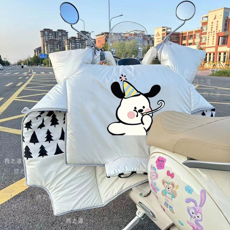 Changbaosen Winter Windproof Cover for Electric Vehicles