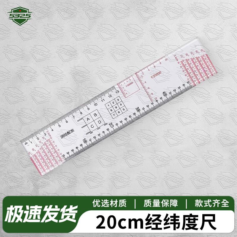 

Longitude Latitude Ruler for Map Work