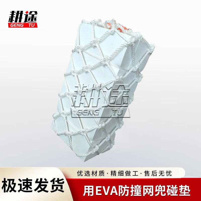Marine EVA Foam Fenders