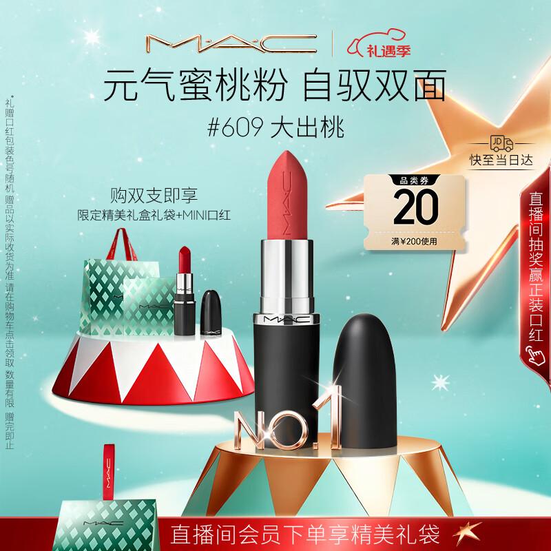 M.A.C Big Bullet Matte Lipstick
