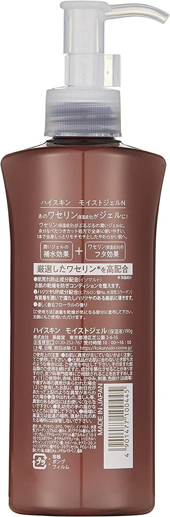 Kokuryudo High Skin Moist Gel 190g 3-pack