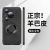 Applicable to Huawei Pura70pro mobile phone case Sheepskin bracket MATE60pro ring magnetic attraction Honor 100 thin