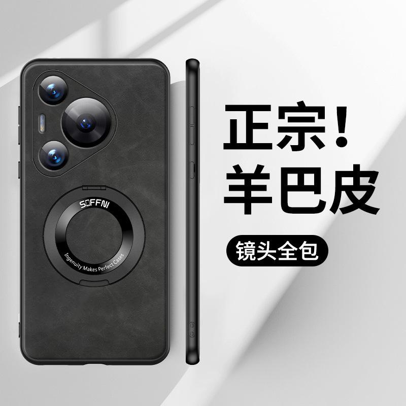 Applicable to Huawei Pura70pro mobile phone case Sheepskin bracket MATE60pro ring magnetic attraction Honor 100 thin
