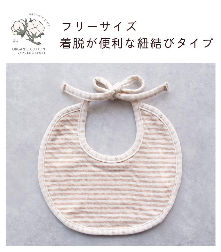 Organic Cotton Baby Made in Baby Bib, Japan, Newborn,