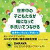 Saraya Shabonnet Quick Rinse Hand Soap Foam Type 2.8L [Amazon.co.jp Exclusive]
