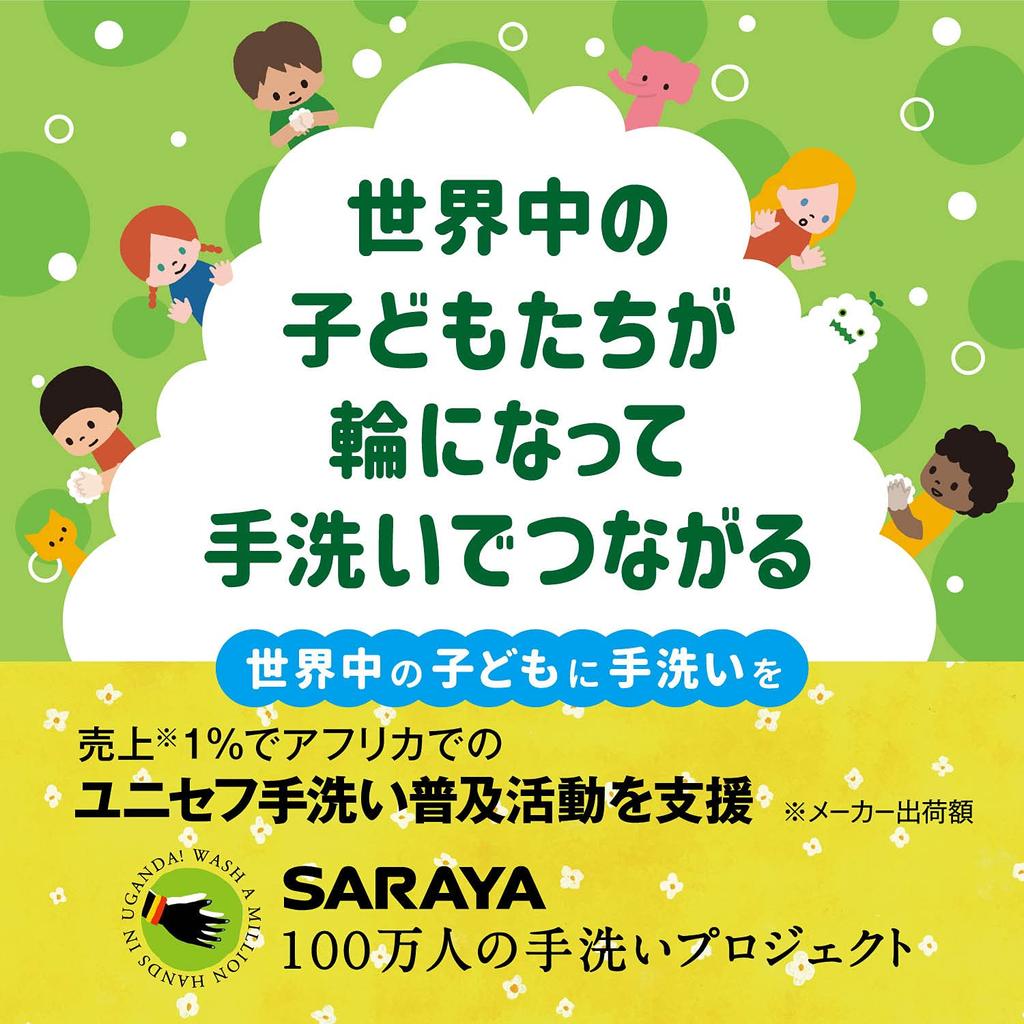Saraya Shabonnet Quick Rinse Hand Soap Foam Type 2.8L [Amazon.co.jp Exclusive]