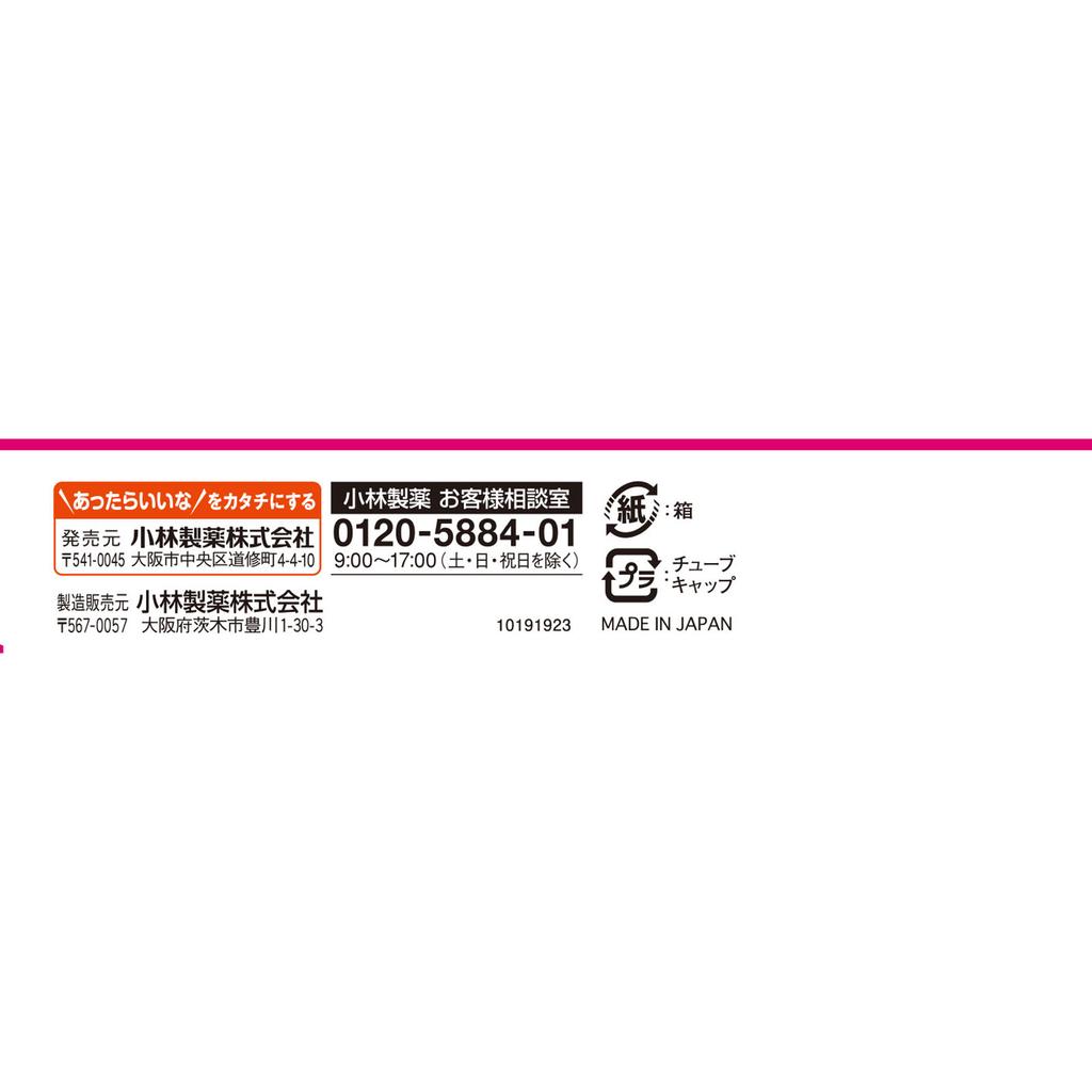 KOBAYASHI Pharmaceutical Atnon EX Gel 15g Other (check Locks, Tongue Cleaners, Etc.) Indications: Skin Hardening and Tightness After Wounds or Burns (