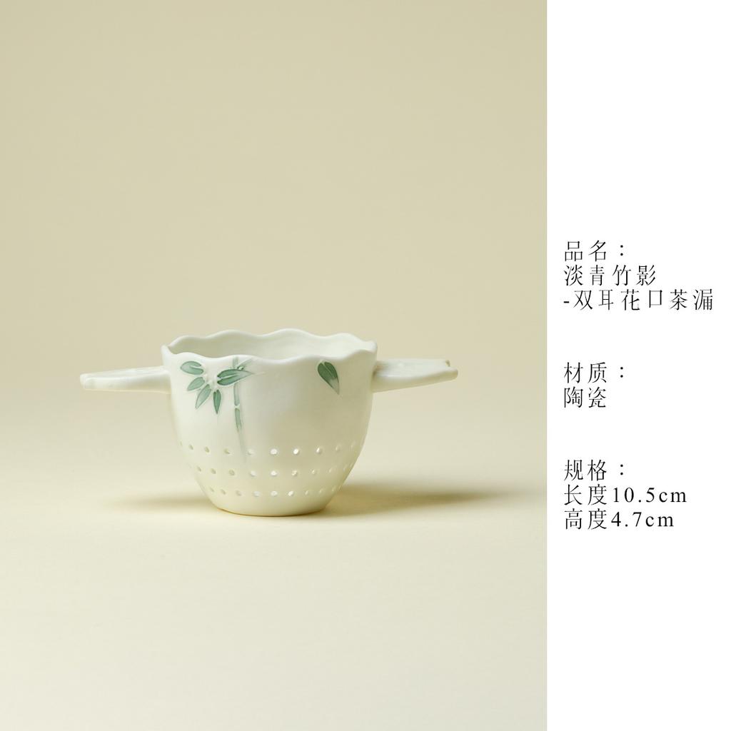 Hand-painted Green Bamboo Shadow Tea Separator Infusor Aesthetic Tea Strainer Dispenser Tea Maker Tea Filter Tableware Ornaments