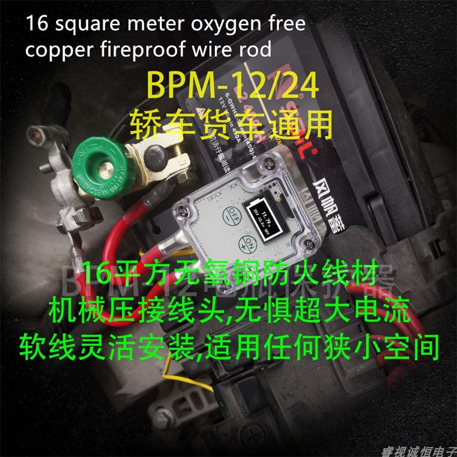 Universal Wireless Remote Control with Touch Button/Automatic Control of 12 Volt Car Battery, Disconnector, Isolator, Main Switch, Voltage Indicator