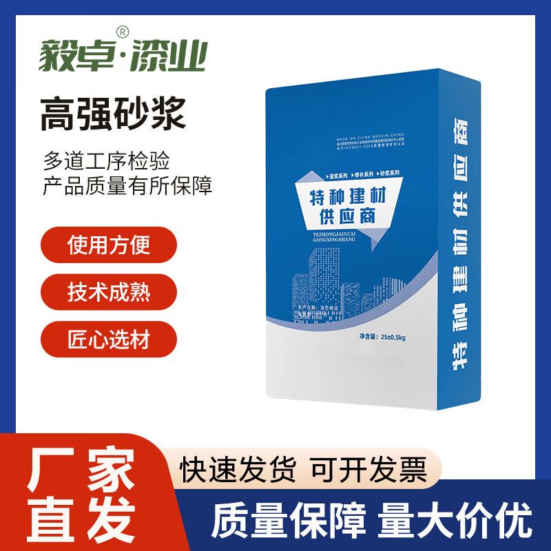 Rapid Concrete Road Repair Mortar