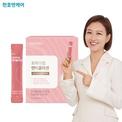 Cheonho NCare Salmon Collagen Canadian Salmon, 30 Servings, 1 Box