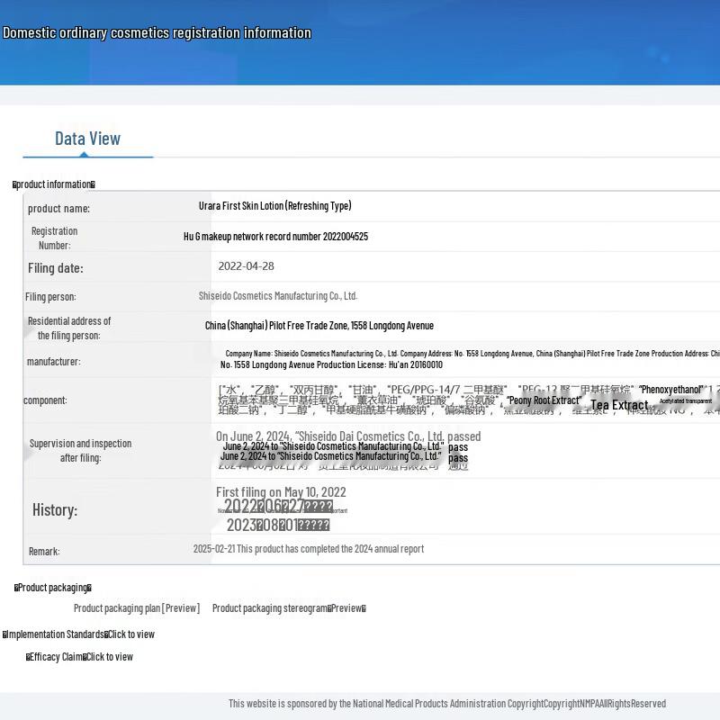 URARA Skincare Water & Emulsion Sets