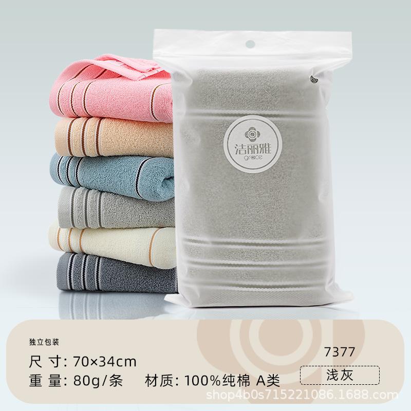 Towel Single Pack Pure Cotton Independent Packaging Towel Gift