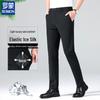ROMON Men's Summer High-Elastic Ice Silk Anti-Wrinkle Casual Pants