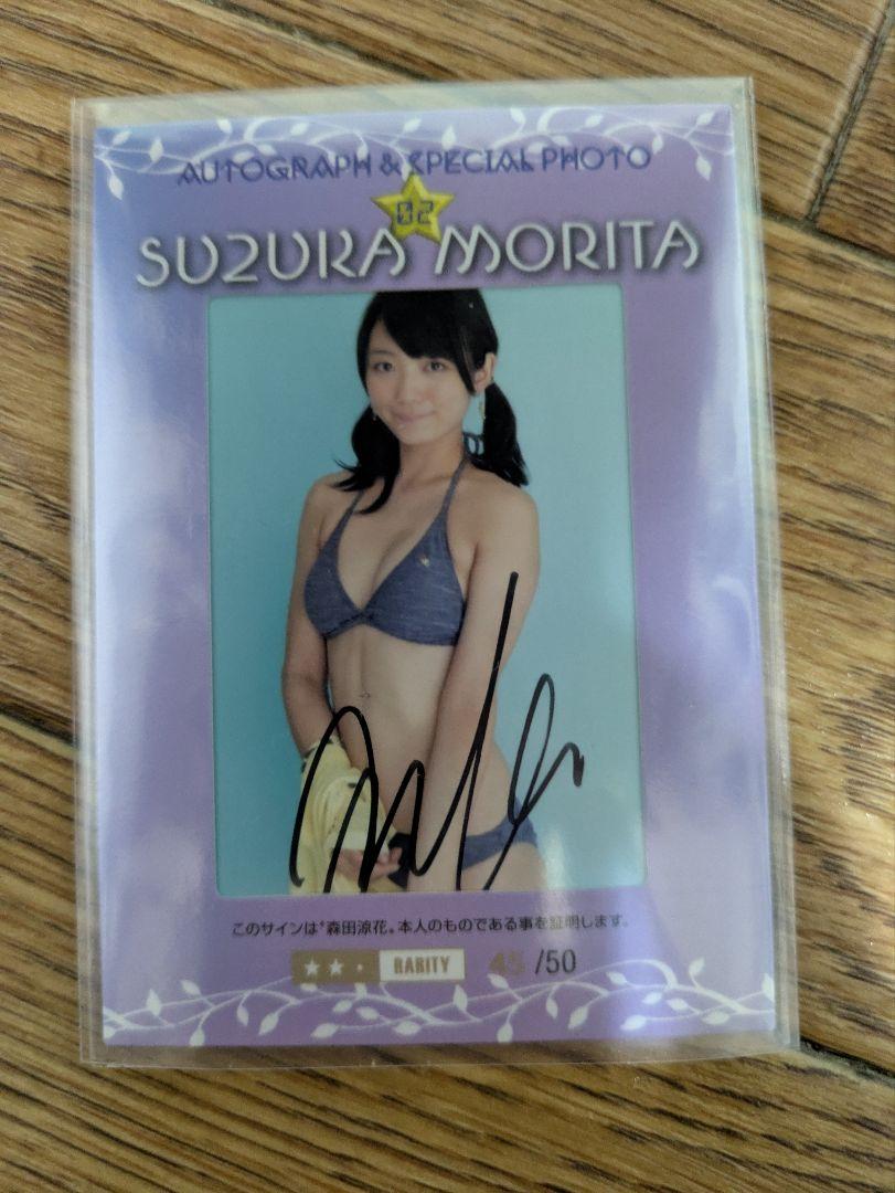 

[USED] Suzuka Morita autographed card, blue bikini, photo