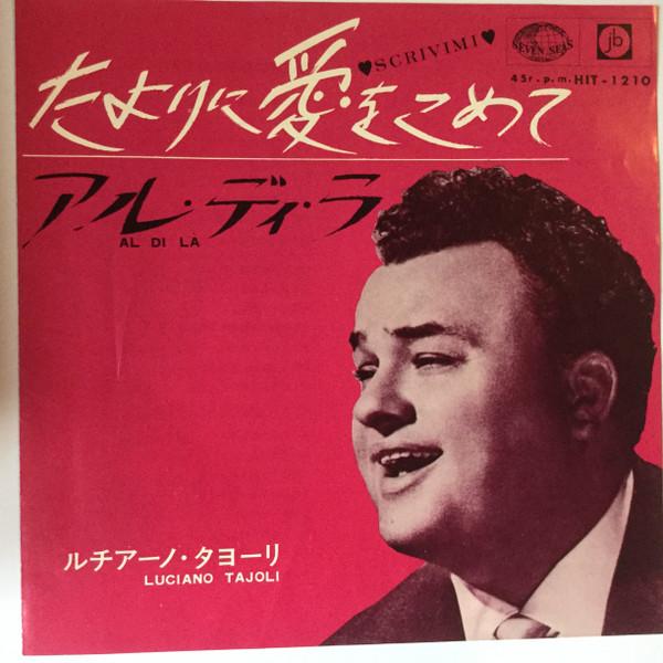 

7inch Record LUCIANO TAJOLI Scrivimi Al Di La HIT1210 SEVEN SEAS 1965 Japan Pop Used