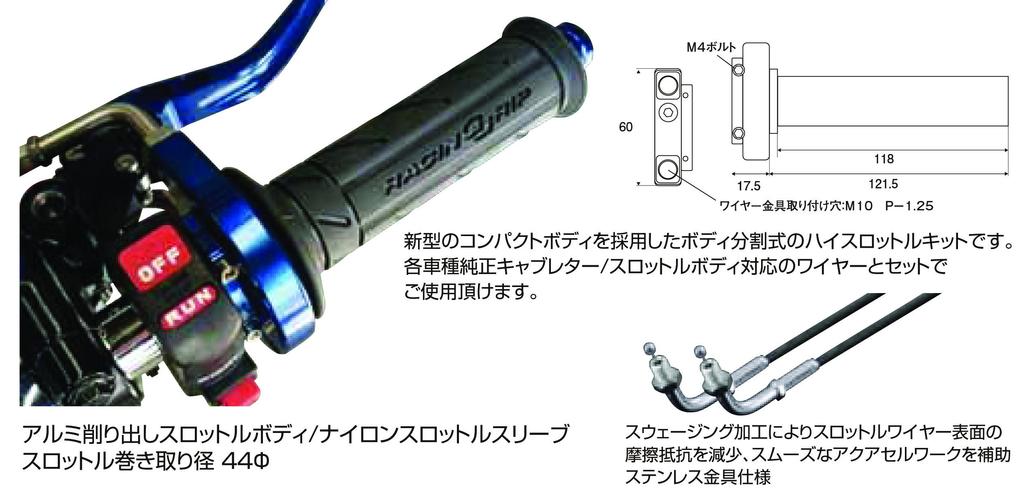 POSH FAITH Compact High Throttle for Honda GROM To and GSX250R Part Number Kit, Blue, (up 2017) (2017-2018), 059678-B1