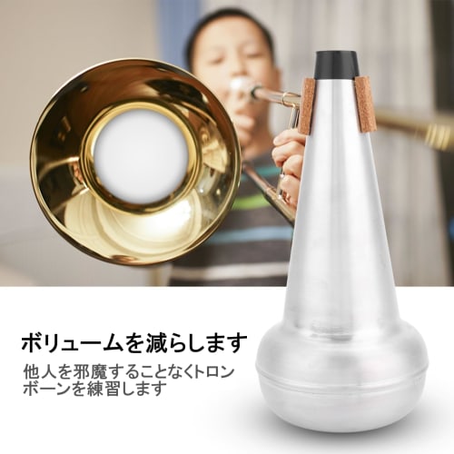 Alomejor Brass Instrument Mute for Trombones, Practice and Silencer, Tough, Durable, Easy to Use, Lightweight, and a Great Gift