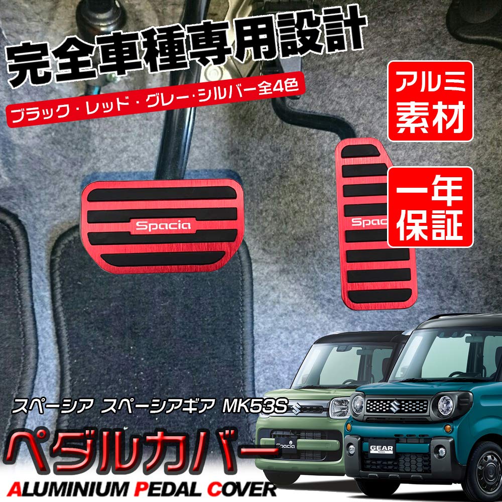 LEXLEYS MK53S Suzuki Spacia Gear MK53S Aluminum Pedal Axle Brake Cover No Tools Required