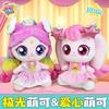 Heartsping Teenieping Shining Meteor Plush Stuffed Doll 26Cm Pink Lovely Soft Skin Friendly Window Gift Box For Home Decor