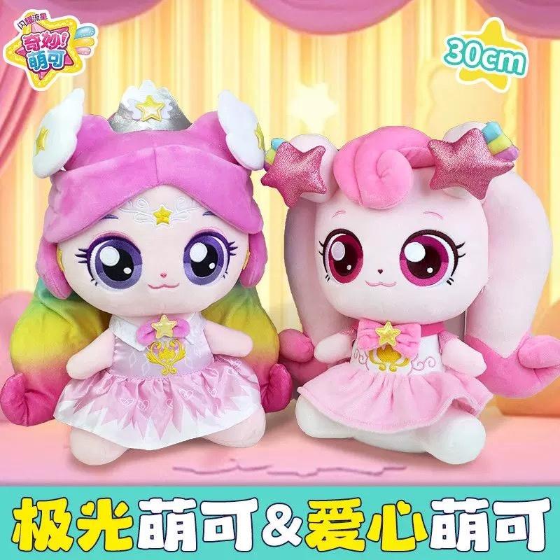 Heartsping Teenieping Shining Meteor Plush Stuffed Doll 26Cm Pink Lovely Soft Skin Friendly Window Gift Box For Home Decor
