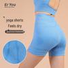 High-Waist Tummy Control Elastic Yoga Shorts - Nude Feel & Versatile for Summer Sports