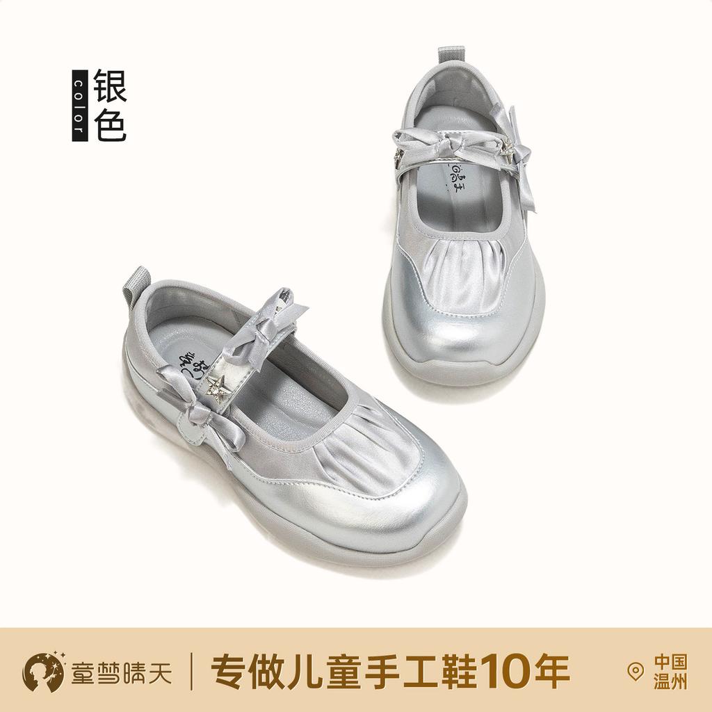 Größe 26-37 Mädchen Lederschuhe Kinder Silber Prinzessin Schuhe 2025 Frühling und Herbst neue Mädchenschuhe weichsohlige Frühjahrsschuhe