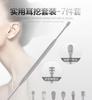 7PCS Stainless Steel Ear Wax Remover Earpick Ear Cleaner Set with Storage Box