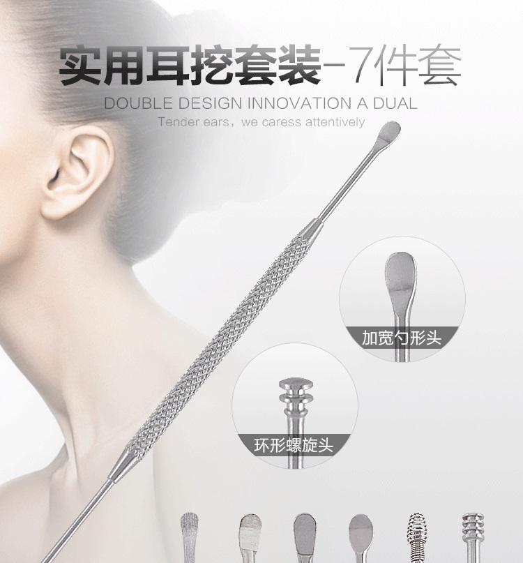 7PCS Stainless Steel Ear Wax Remover Earpick Ear Cleaner Set with Storage Box