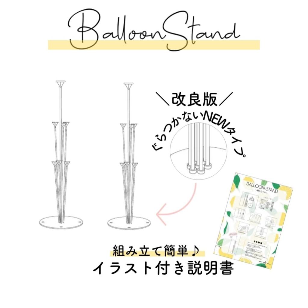 Set of 2 Balloon Stands and Perfect for and Available in muted including and Perfect for 1st half and first Stand Balloons, Birthdays, Birthdays,