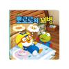 [pororomall] Pororo's Pretend Sickness Picture Book