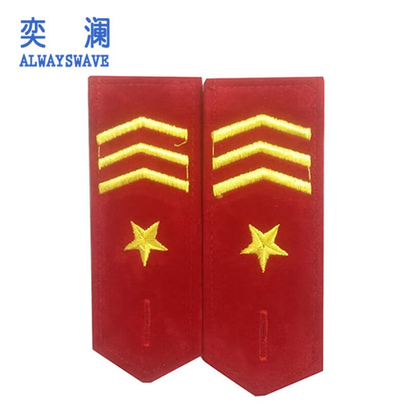 Yilan Discipline Embroidered Epaulet