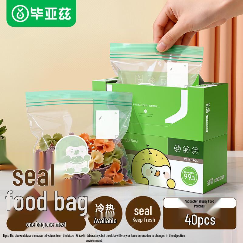 Biaisi Food Grade Zipper Sealing Storage Bags