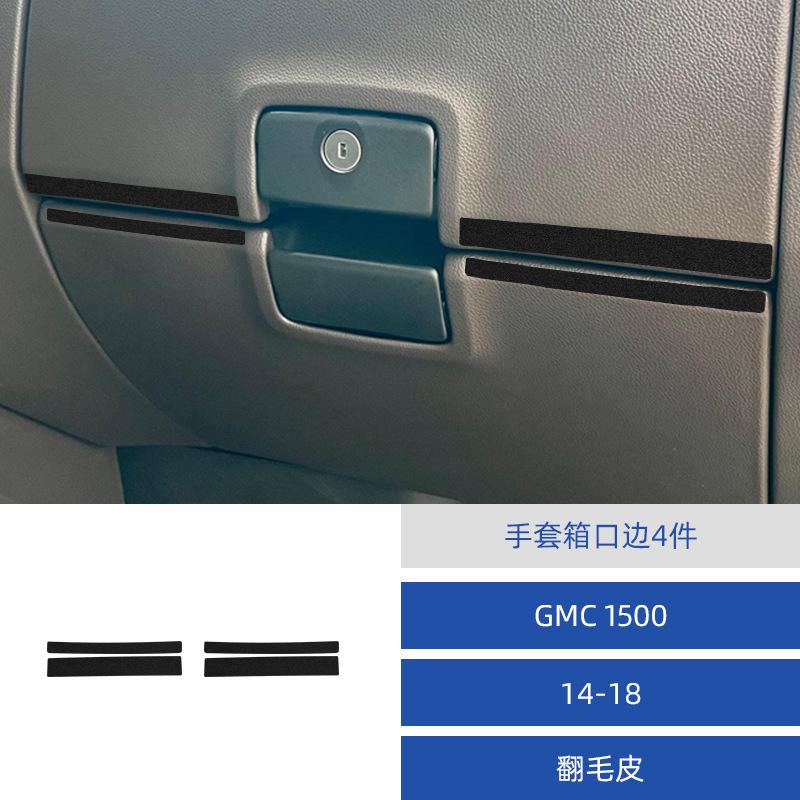 

Suitable for 14-18 GMC 1500 car interior modified translucent glove box edge decorative stickers коричневый