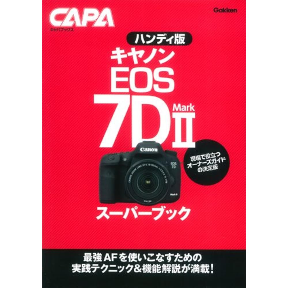 Canon EOS 7D Mark II Handy Super Book (Capabooks)