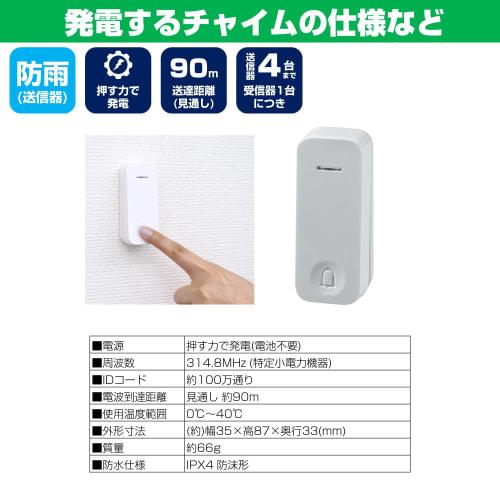 ELPA Wireless Chime Without Batteries Additional Button No Construction Required Rainproof Self-generated by Pressing Force WC-P60